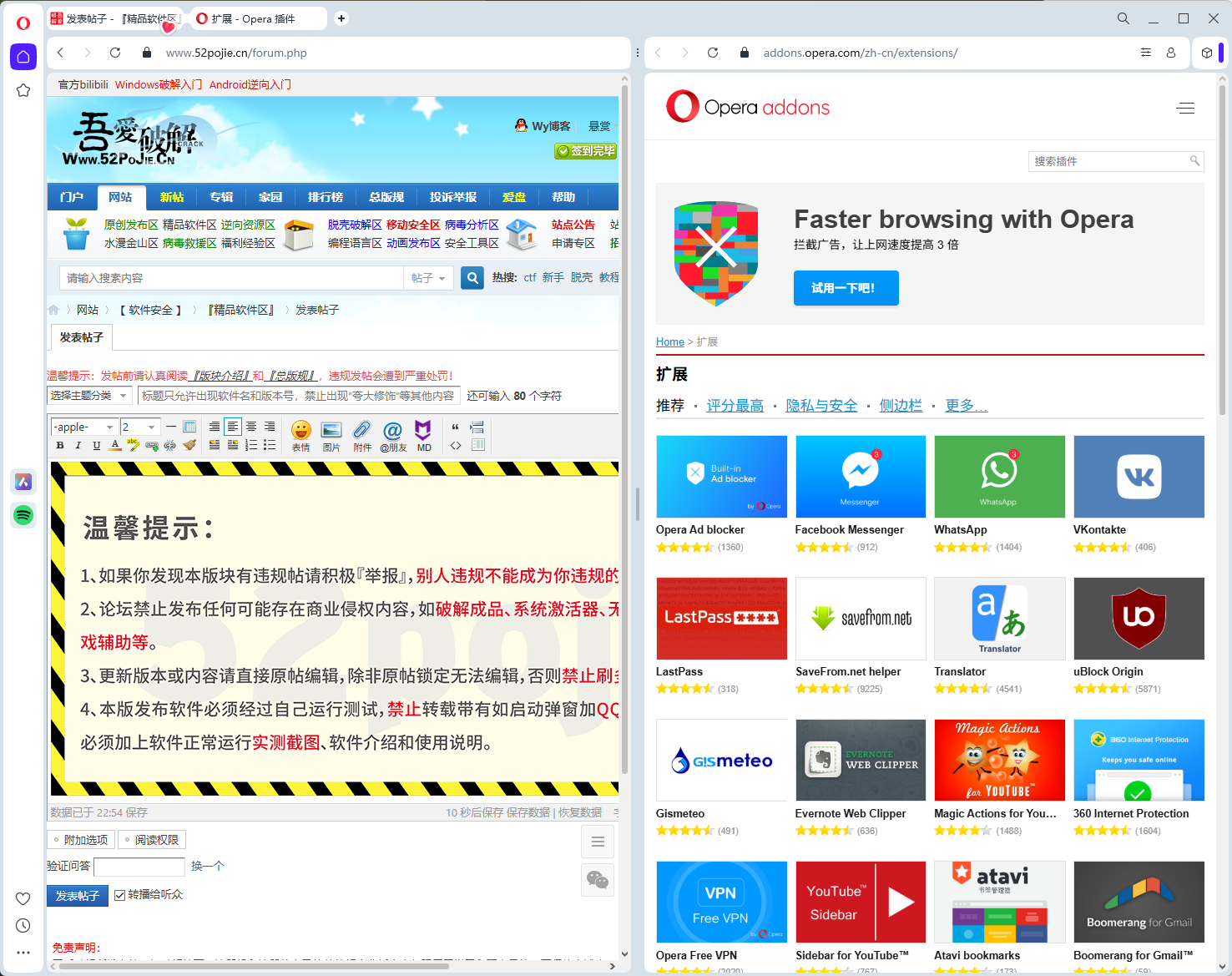 opera中分栏显示